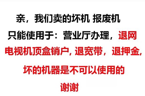 联通宽带销户要退光猫退押金吗缩略图