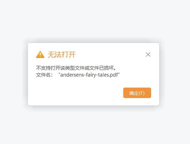 手机无法打开PDF文件缩略图