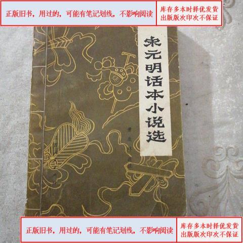 话本小说破解版缩略图