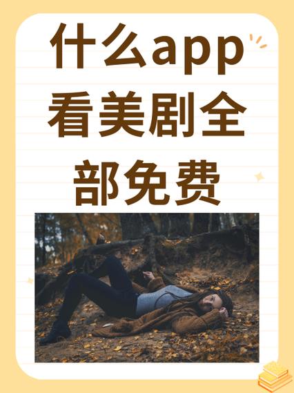 美剧下载网站推荐缩略图