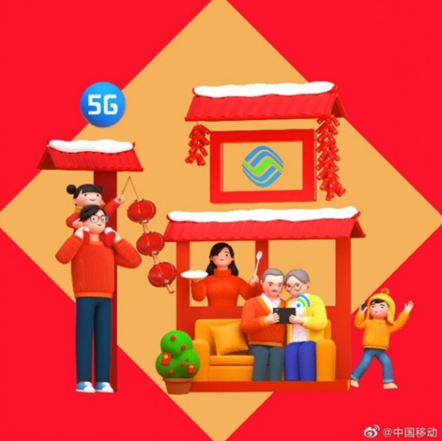 支付宝中国移动福缩略图
