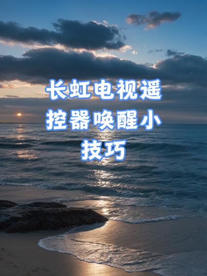 电视进入休眠模式要怎么开机图标