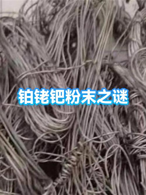 钯金和铂金有什么区别缩略图