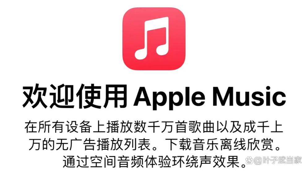苹果音乐显示离线缩略图
