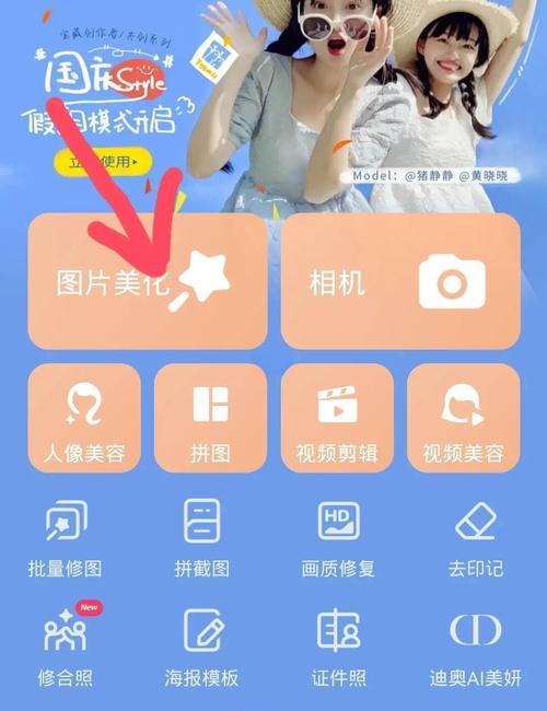 用美图秀秀怎么抠图缩略图