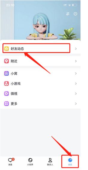 qq说说怎么不让别人赞缩略图
