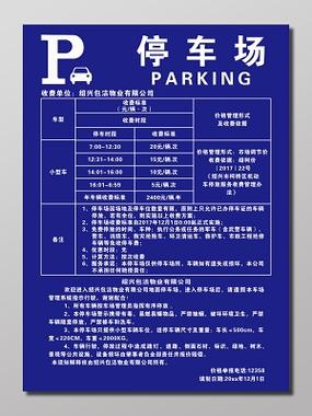 广告牌收费标准缩略图
