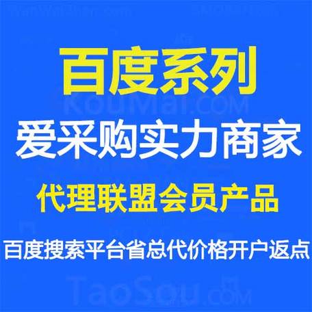 百度采购网缩略图