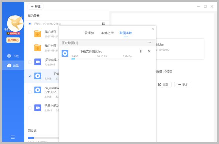 迅雷广告游戏截图
