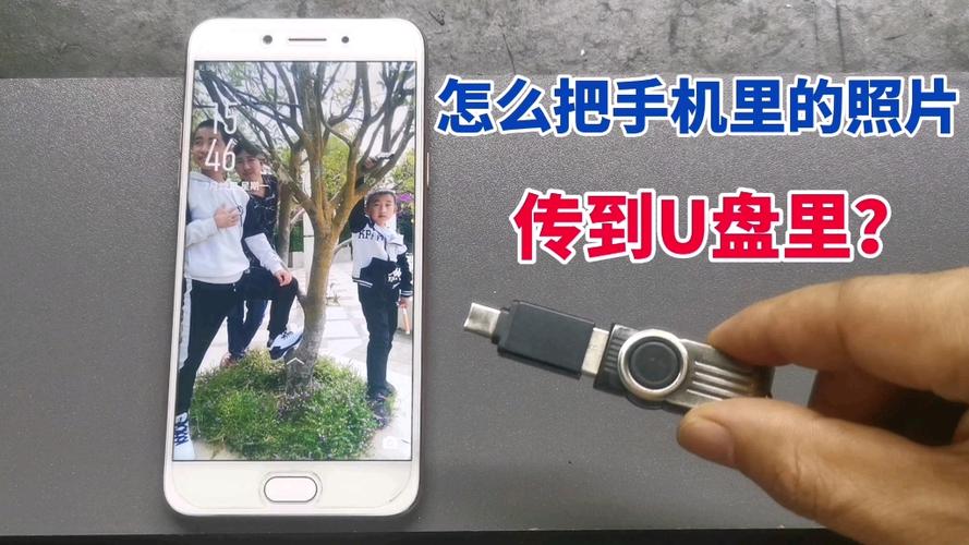 手机相册下载到u盘缩略图