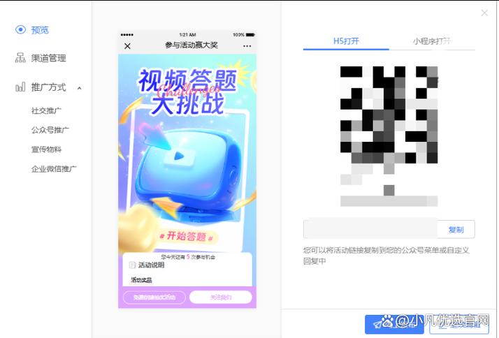 h5制作软件缩略图