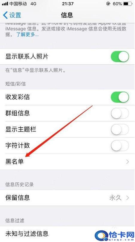 号码被拉黑能发短信吗
