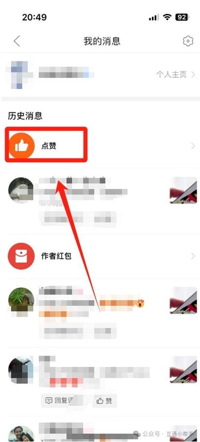 多多视频里点赞的视频在哪里缩略图