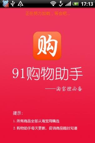 快手购物如何修改收货地址游戏截图