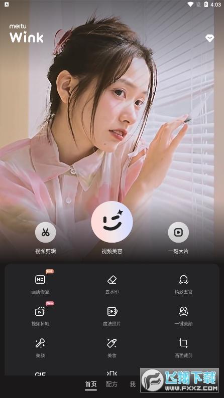 苹果8怎么开美颜视频缩略图