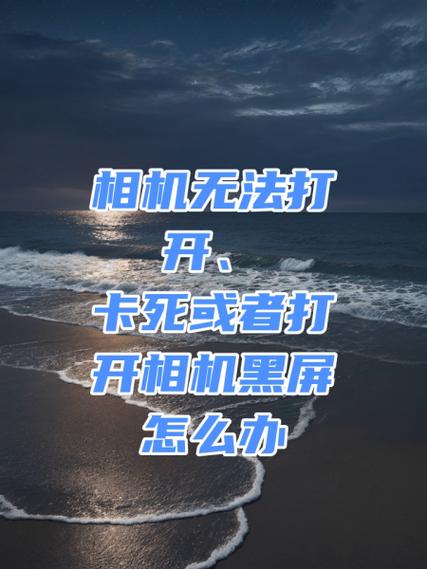 无法打开相机是怎么回事缩略图