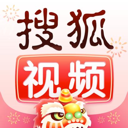 搜狐视频官方免费下载缩略图