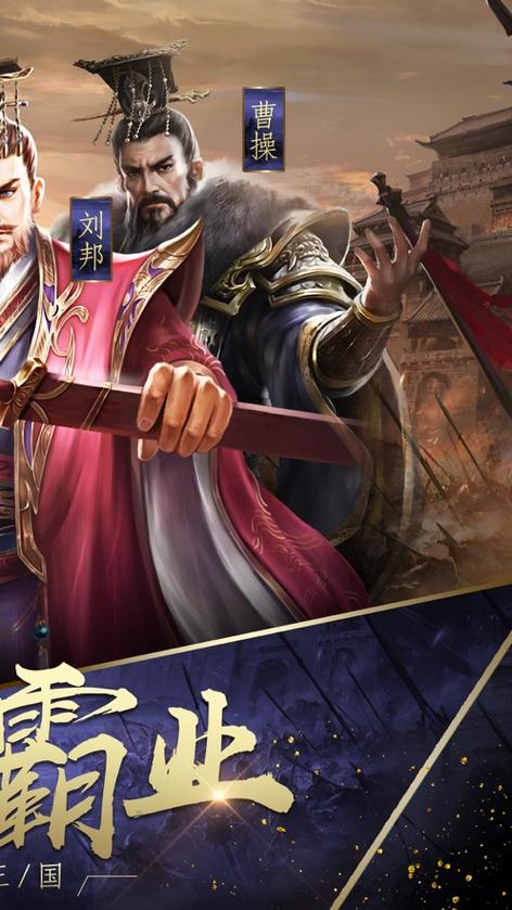 帝王霸业手游官网缩略图