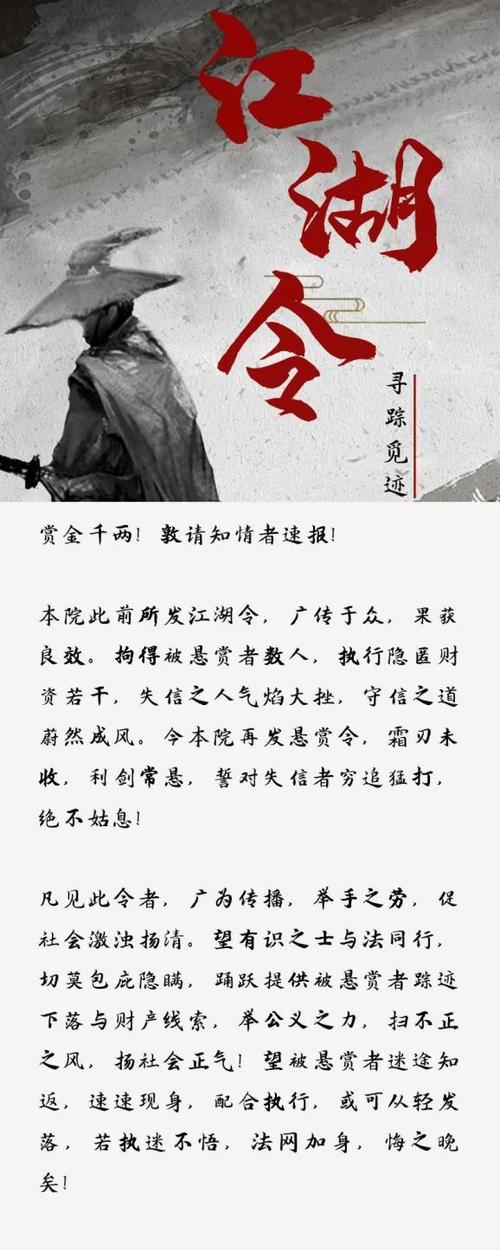 侠客江湖令缩略图