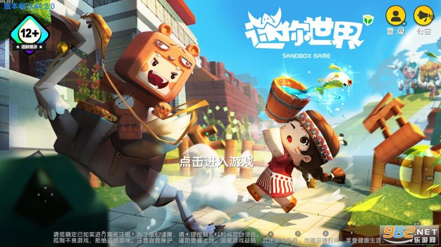迷你世界1.44.2版本下载缩略图