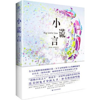 微型小说《撒谎》缩略图