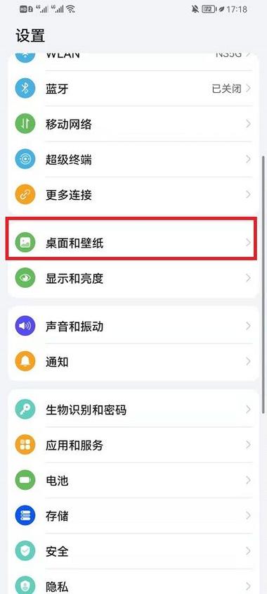 手机总是自动熄屏怎么办缩略图