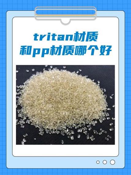 pp材质塑料缩略图