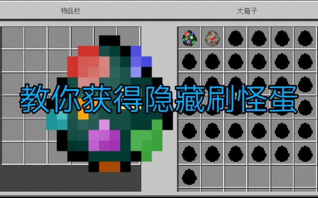 我的世界刷怪笼刷怪图标
