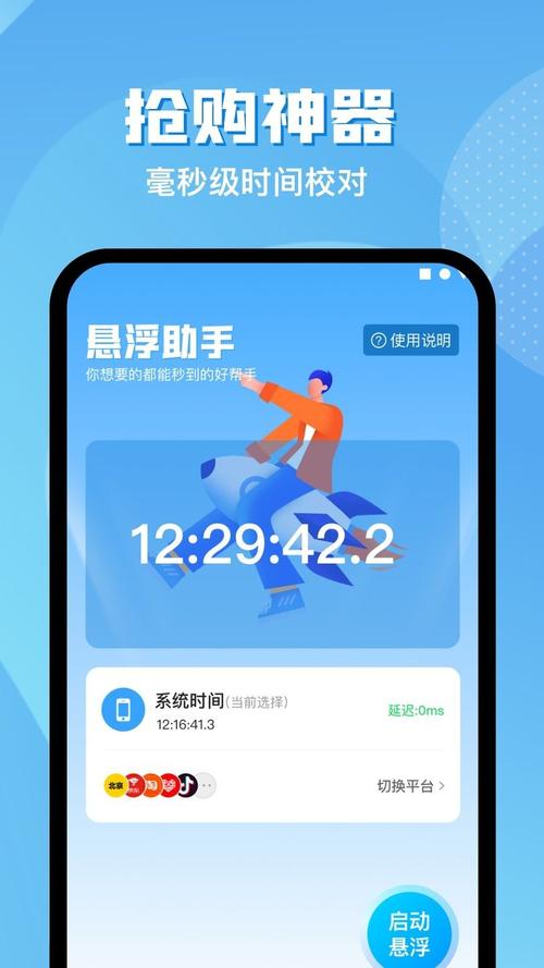 小小英雄内置菜单悬浮窗缩略图