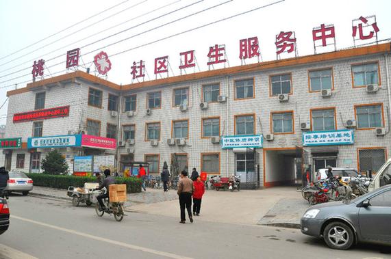 铜川桃园社区医院地址缩略图