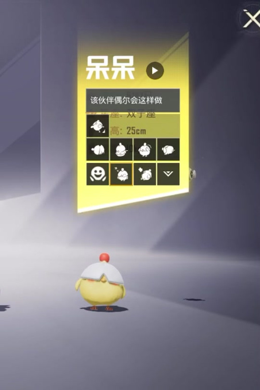 和平精英呆呆熊套装缩略图
