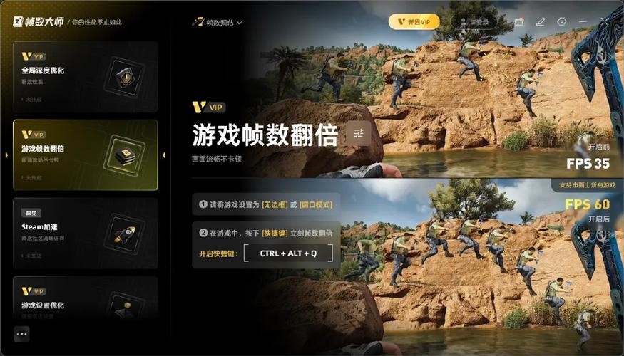 屏幕帧率修改器图标