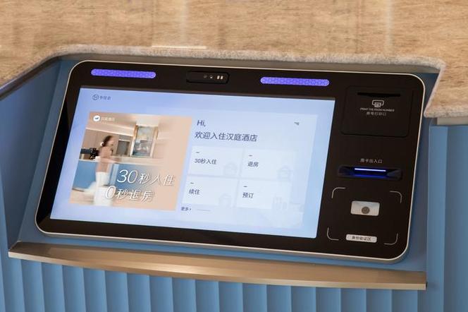 华住汉庭酒店wifi连接缩略图