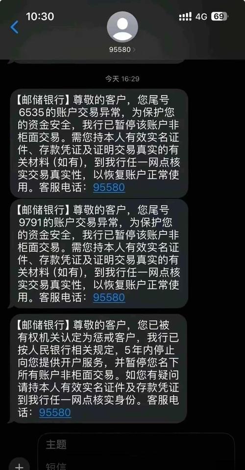 银行卡被冻结的后果缩略图