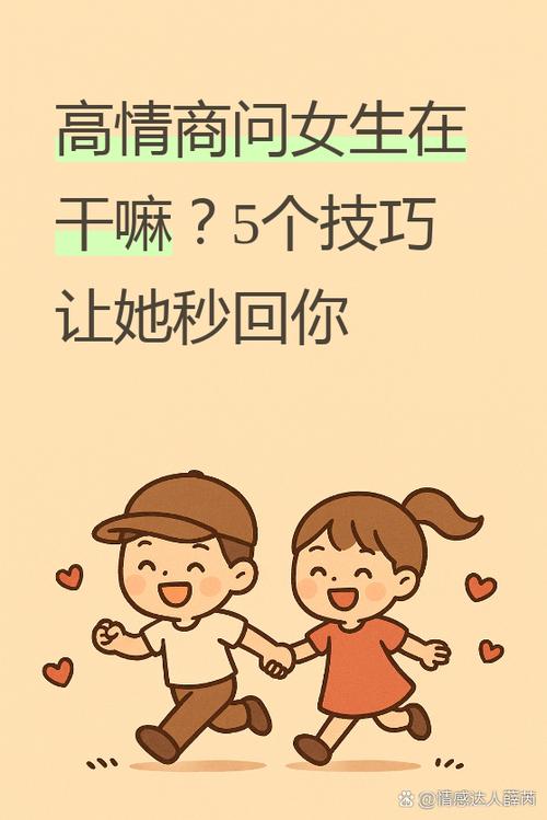 怎么问女生在干嘛呢缩略图