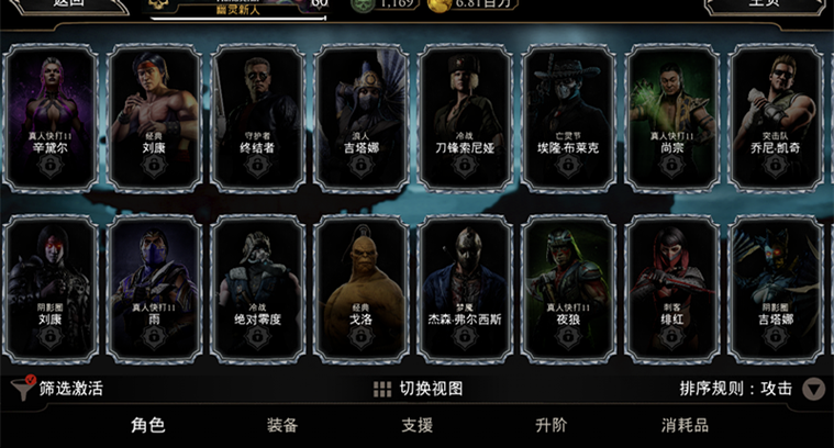 真人快打游戏手机版缩略图