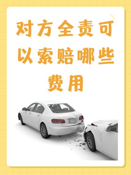 三轮全责赔偿标准游戏截图