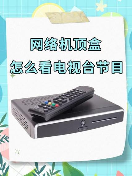 网络机顶盒每月收费吗游戏截图