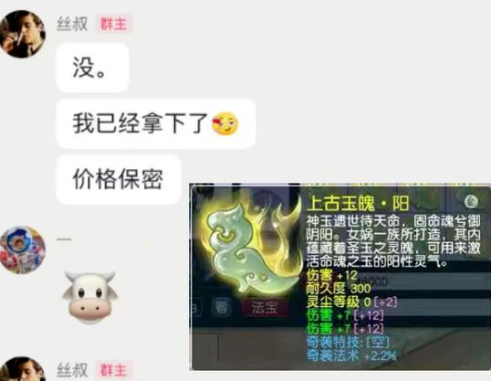 梦幻西游怎么转种族缩略图