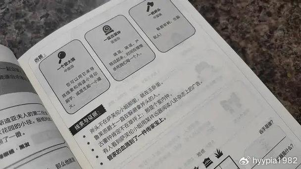 妙探寻凶100道题及答案缩略图