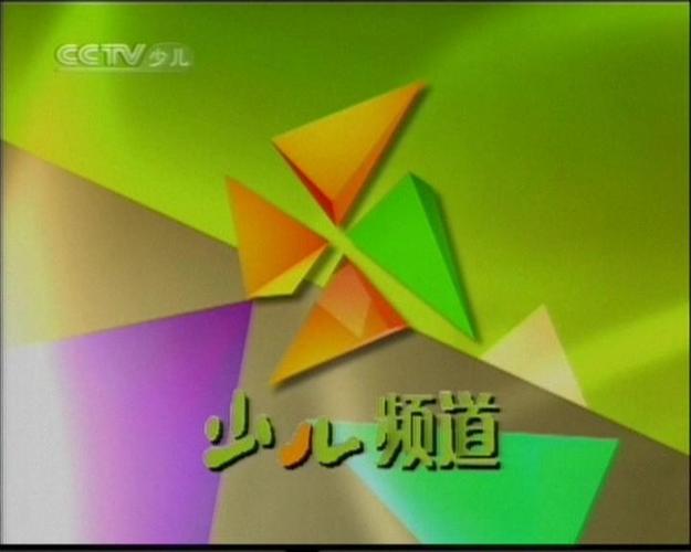 cctv少儿频道芝麻频道入口在线观看节游戏截图