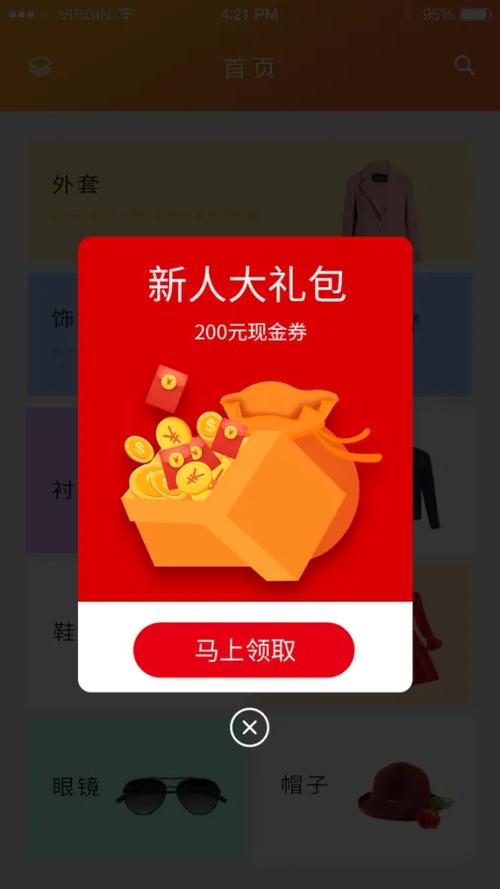 红包升级到最新版本缩略图