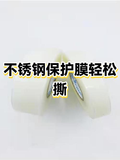 如何快速撕不锈钢保护膜缩略图