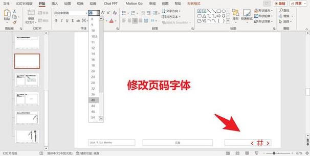 ppt页码加不上缩略图