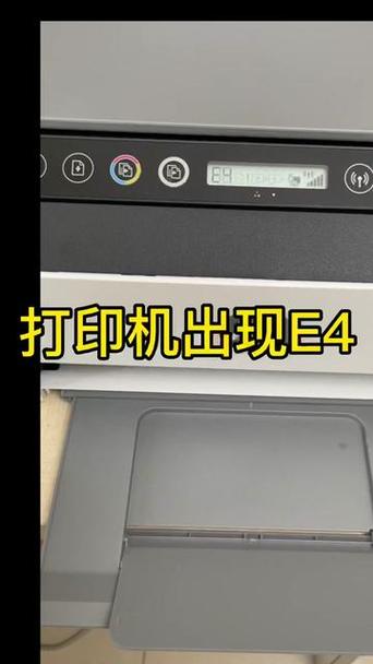 惠普e4故障什么意思缩略图