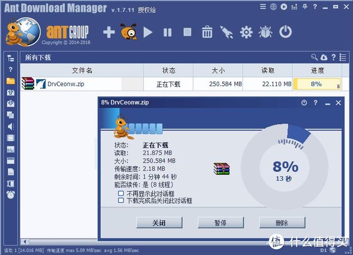 蚂蚁浏览器下载缩略图