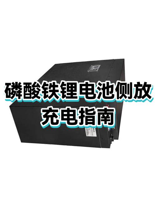 锂电池怎样充电缩略图