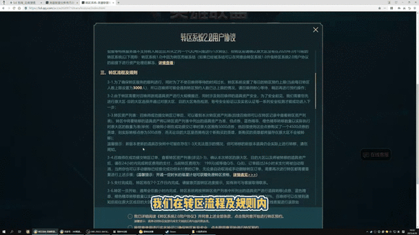两次转区时间间隔多少缩略图