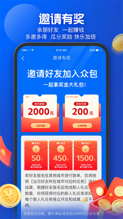 超级众包抢单辅助游戏截图
