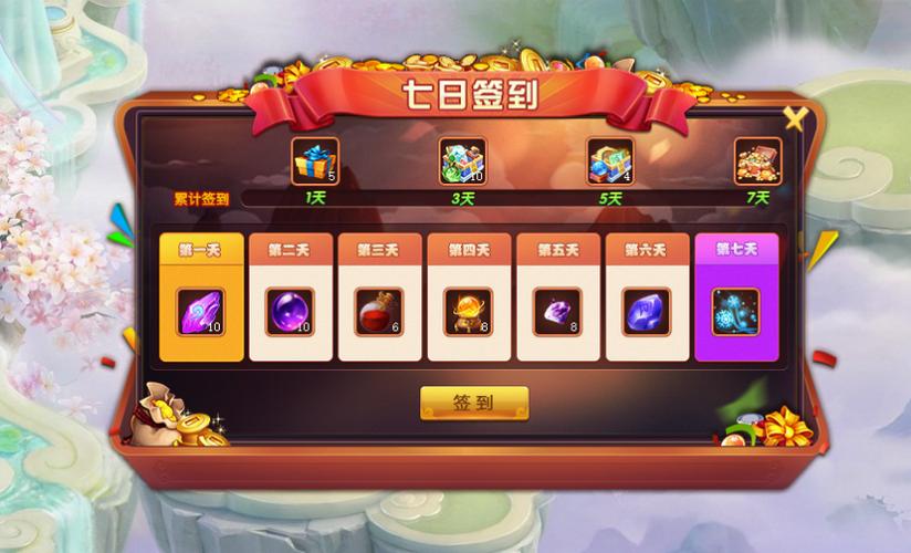 放置江湖吧的签到机制缩略图